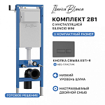 Комплект 2в1 IBERICA BLANCA инсталляция SILENCIO MINI, кнопка смыва ESTI-R серый матовый (IB.001M.218) 250_100_Array